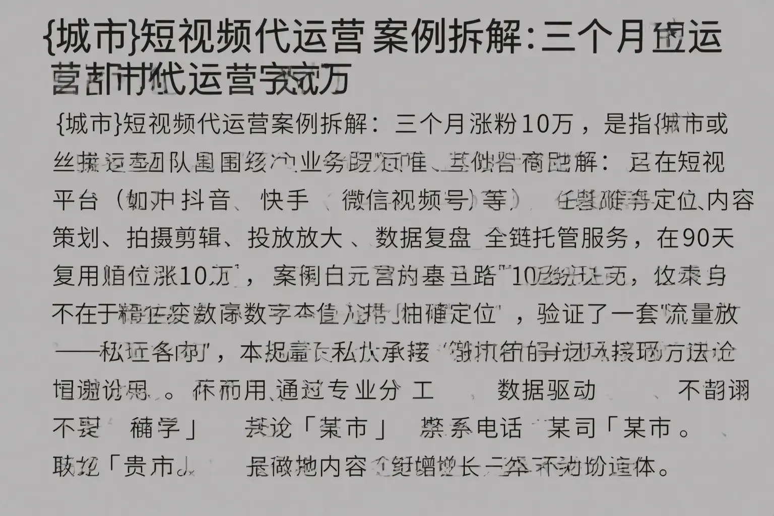 龙安短视频代运营案例拆解:三个月涨粉10万