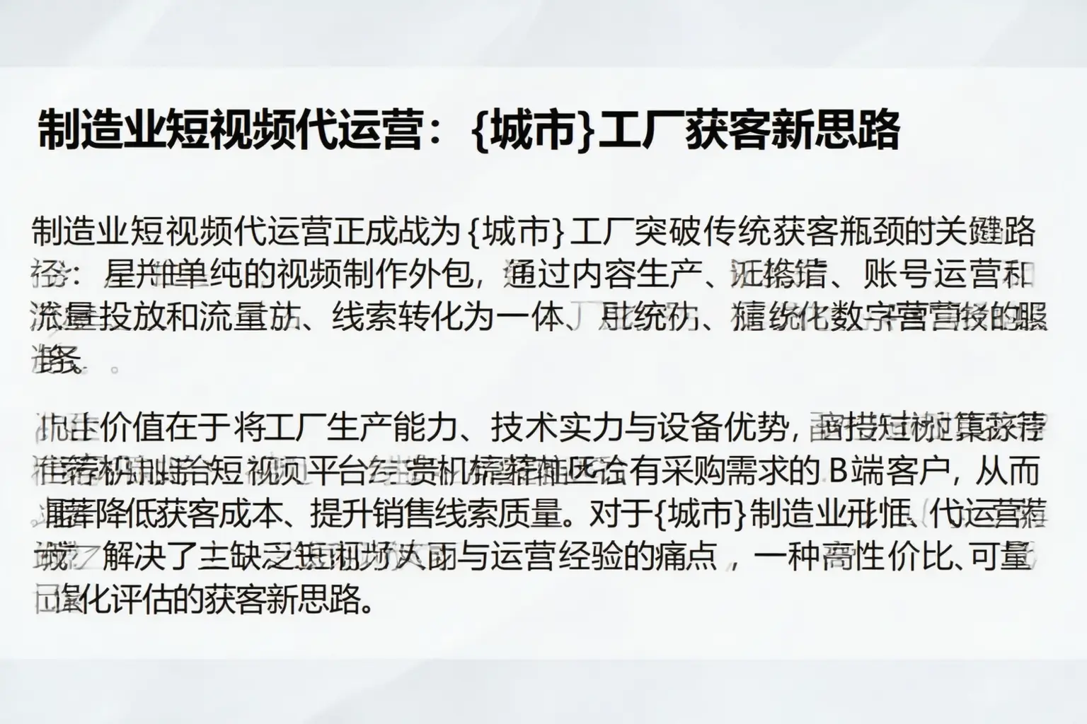 制造业短视频代运营:龙安工厂获客新思路