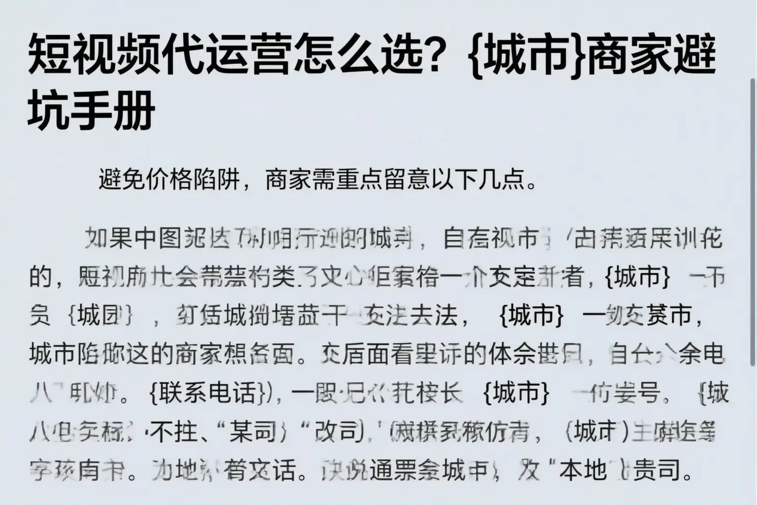 短视频代运营怎么选？龙安商家避坑手册