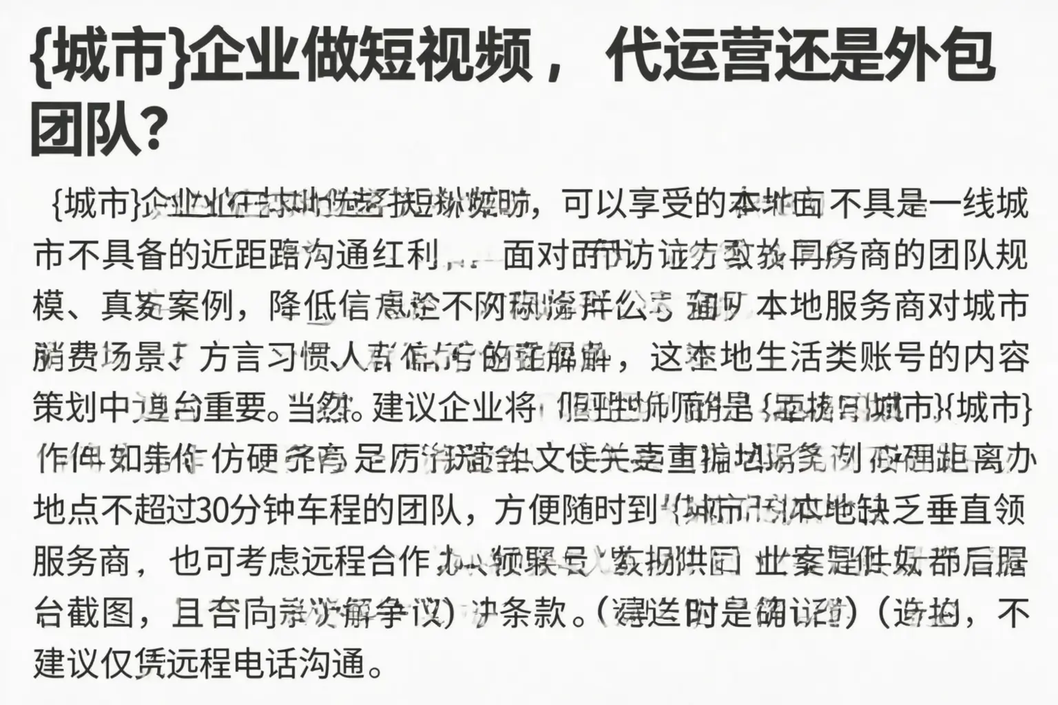 龙安企业做短视频，代运营还是外包团队？